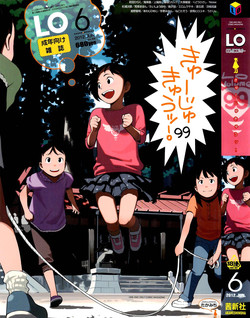 Download COMIC LO 2012-06 Vol. 99