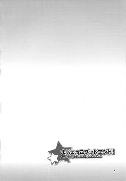 Page 4 of Majokko Good End!