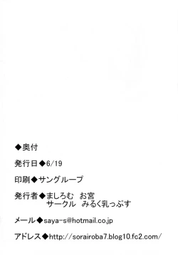 Page 34 of Shitsurei! Mamimamita.