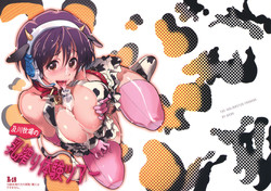 Download Oikawa Bokujou no Chichi Shibori Taiken Tour