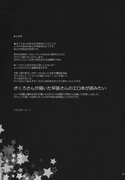 Page 26 of ASPHIXIOPHILIA