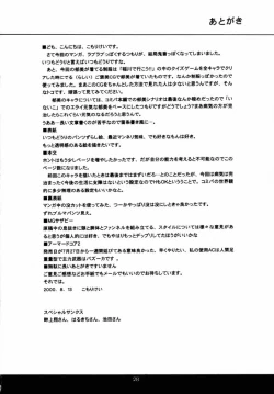 Page 27 of milky milky