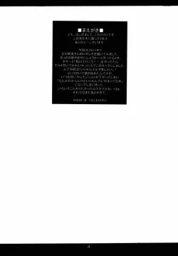 Page 3 of milky milky