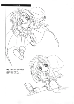 Page 10 of O-hirune Koneko