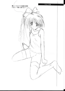 Page 7 of O-hirune Koneko