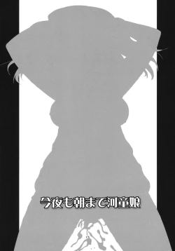 Page 16 of Konya mo Asa made Kappa Musume