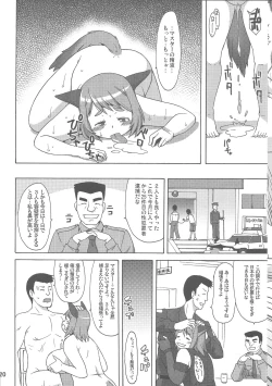 Page 19 of Inu Shiru