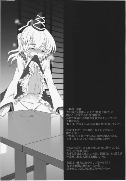 Page 2 of Shoujo Yamai