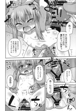 Page 19 of Kankin desu yo KokoroImprion Kokoro-chan