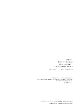 Page 17 of Tsumiki Kuzushi