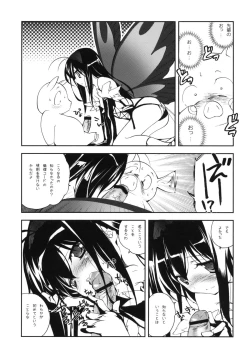 Page 6 of Kuroyukihime Monogatari