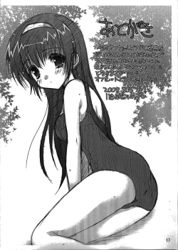 Page 17 of Kitsune no Ana