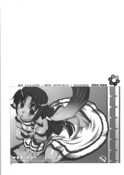 Page 22 of Kabayakiya Sairokushuu PRISM