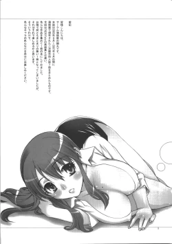 Page 5 of Kabayakiya Sairokushuu PRISM