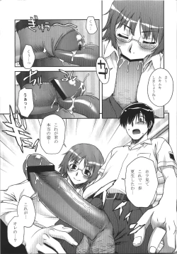 Page 63 of Kabayakiya Sairokushuu PRISM