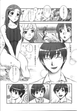 Page 71 of Kabayakiya Sairokushuu PRISM