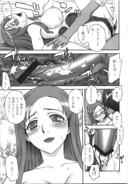 Page 79 of Kabayakiya Sairokushuu PRISM