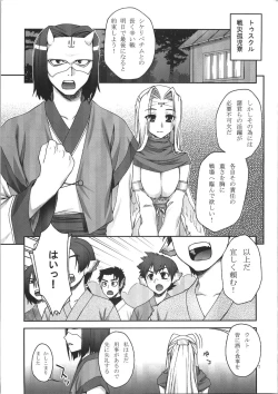Page 7 of Kabayakiya Sairokushuu PRISM