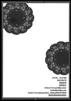 Page 17 of Metorare Little 5