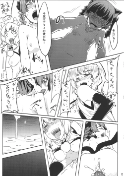 Page 18 of Gensou Wanyapara!