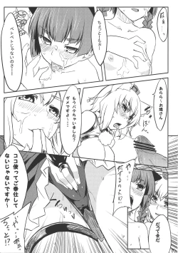 Page 8 of Gensou Wanyapara!