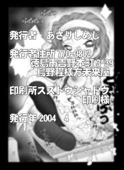 Page 21 of Bumbling Detective Conan - File 10: The Mystery Of The Poltergeist Requiem