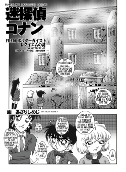 Page 4 of Bumbling Detective Conan - File 10: The Mystery Of The Poltergeist Requiem