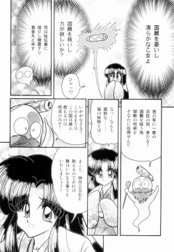 Page 11 of Himenin Maikage - Inbouchou Chijokuden