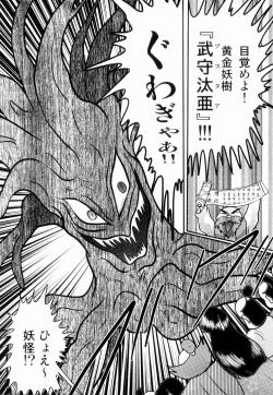 Page 123 of Himenin Maikage - Inbouchou Chijokuden