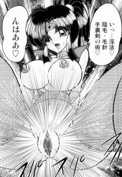 Page 39 of Himenin Maikage - Inbouchou Chijokuden