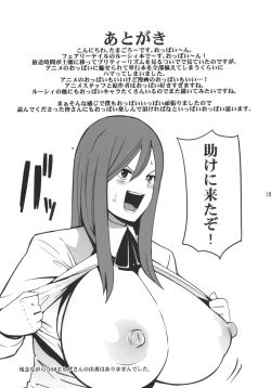 Page 25 of Chichikko Bitch