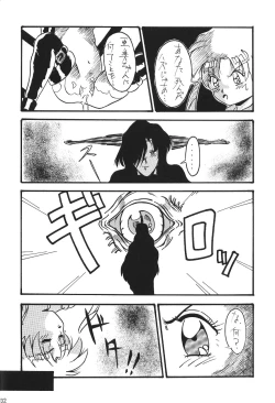 Page 133 of Katze 7 Joukan