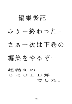 Page 154 of Katze 7 Joukan