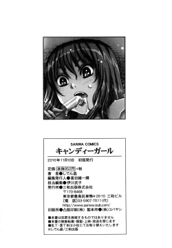 Page 211 of Candy Girl