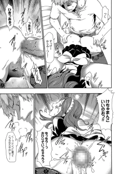 Page 104 of Imouto Saimin Choukyou Manual Ch. 1-7