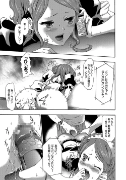 Page 108 of Imouto Saimin Choukyou Manual Ch. 1-7