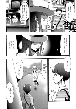 Page 137 of Imouto Saimin Choukyou Manual Ch. 1-7