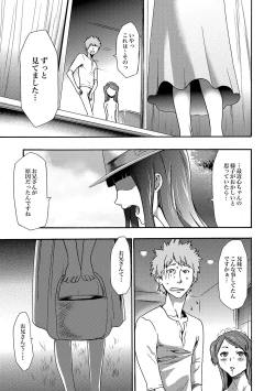 Page 142 of Imouto Saimin Choukyou Manual Ch. 1-7