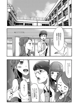 Page 145 of Imouto Saimin Choukyou Manual Ch. 1-7