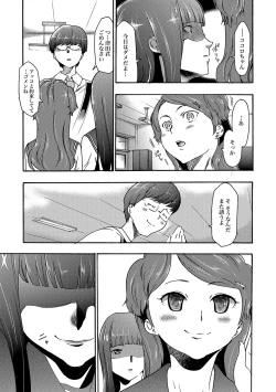 Page 146 of Imouto Saimin Choukyou Manual Ch. 1-7