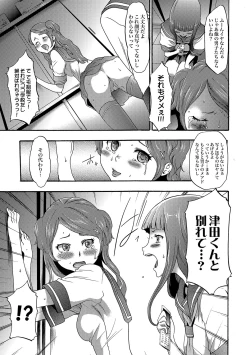 Page 158 of Imouto Saimin Choukyou Manual Ch. 1-7