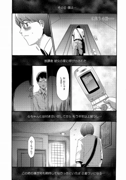 Page 165 of Imouto Saimin Choukyou Manual Ch. 1-7