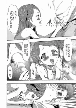 Page 189 of Imouto Saimin Choukyou Manual Ch. 1-7