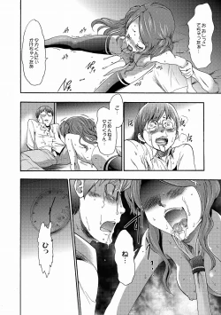 Page 195 of Imouto Saimin Choukyou Manual Ch. 1-7