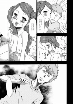 Page 207 of Imouto Saimin Choukyou Manual Ch. 1-7