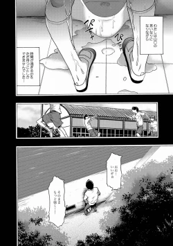 Page 224 of Imouto Saimin Choukyou Manual Ch. 1-7
