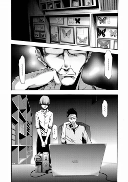 Page 244 of Imouto Saimin Choukyou Manual Ch. 1-7