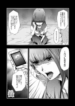 Page 257 of Imouto Saimin Choukyou Manual Ch. 1-7