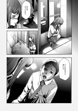 Page 258 of Imouto Saimin Choukyou Manual Ch. 1-7