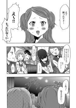 Page 46 of Imouto Saimin Choukyou Manual Ch. 1-7